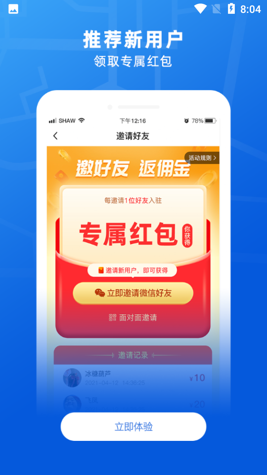 369玖玖帮软件 v1.0