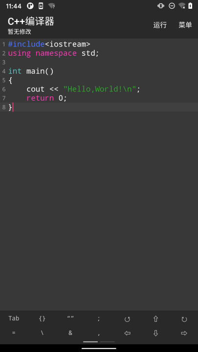 C++编译器 v10.5.1