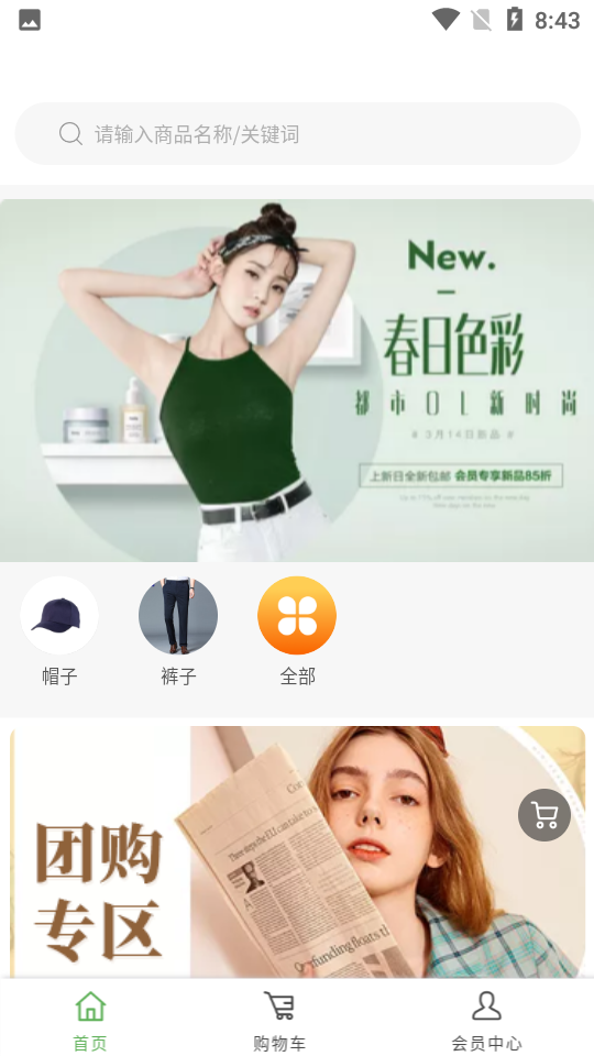 至联云商APP v1.0.1