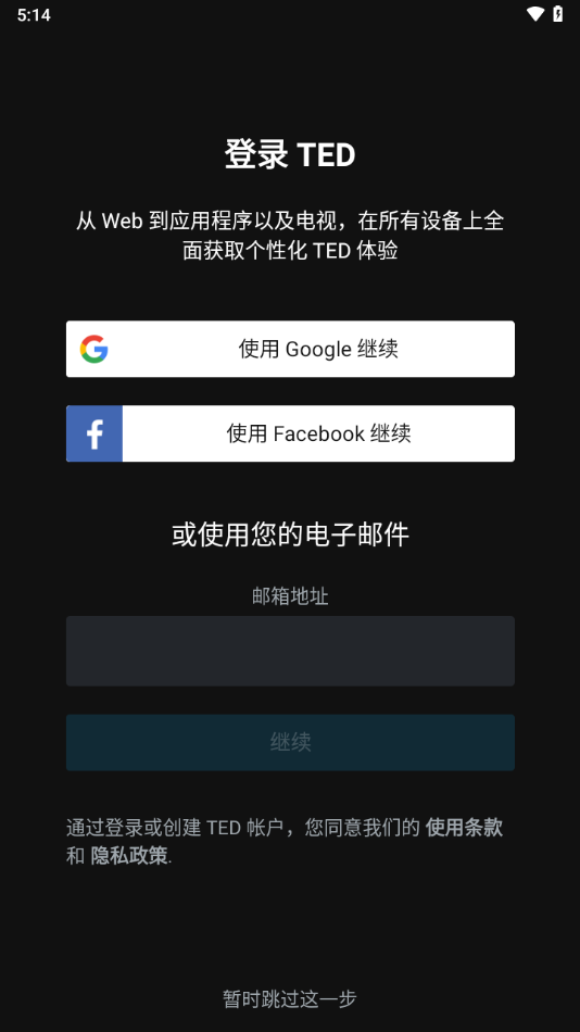 TEDapp官方下载 v7.5.21