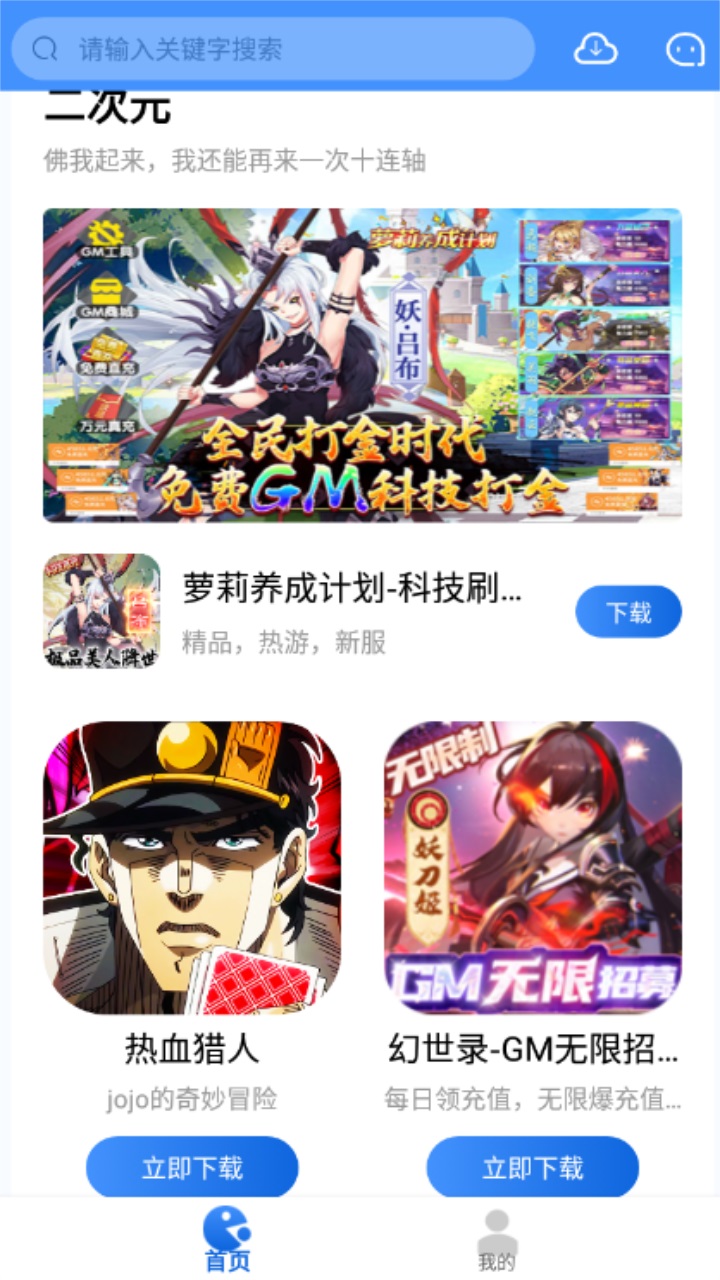 海螺游戏盒子平台官方版 1.0.101安卓版 v1.0.101