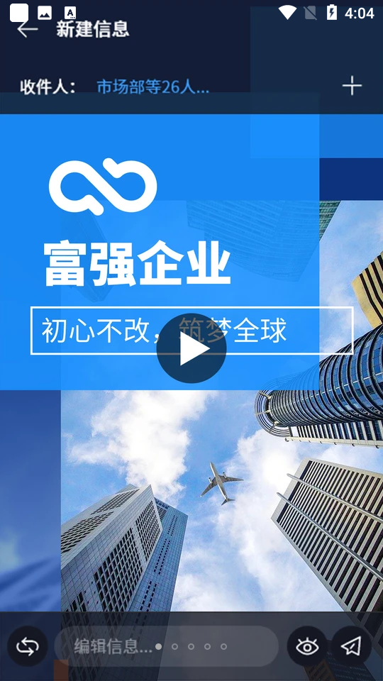 通知宝APP v1.0.0