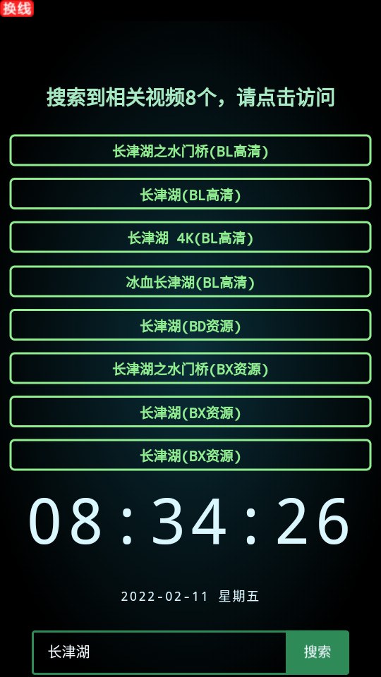 视界家app最新版 v2.25