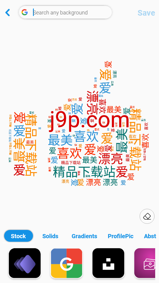 背景壁纸编辑软件 v1.3.3