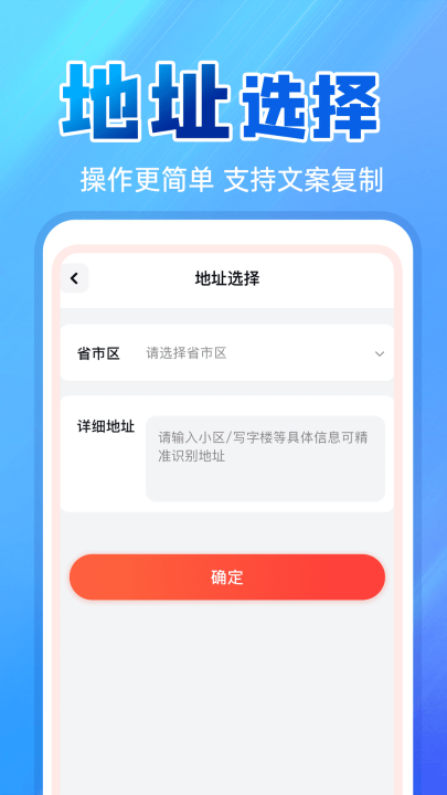 快递物流快查询app v1.1.6