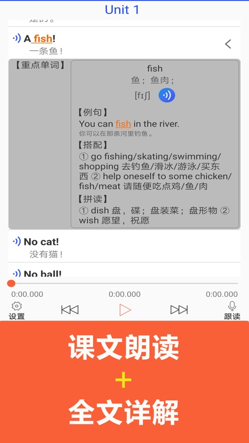 青少版新概念英语app下载 v1.0.33