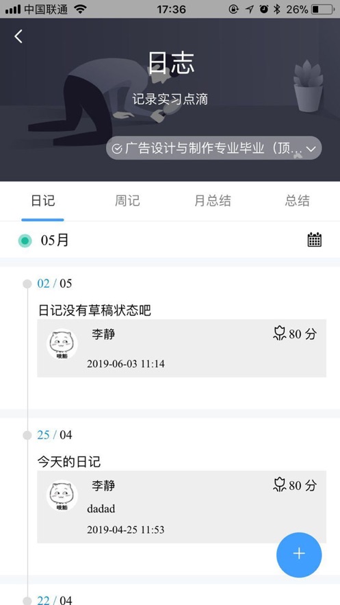 慧职教app官方版下载安装 v2.0.29