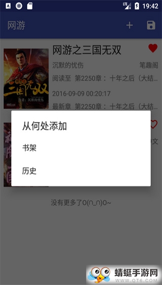 爬小说最新安卓版 3.3.4 v3.3.4