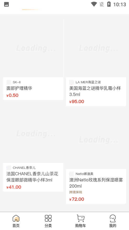 有小铺APP v7.2.6