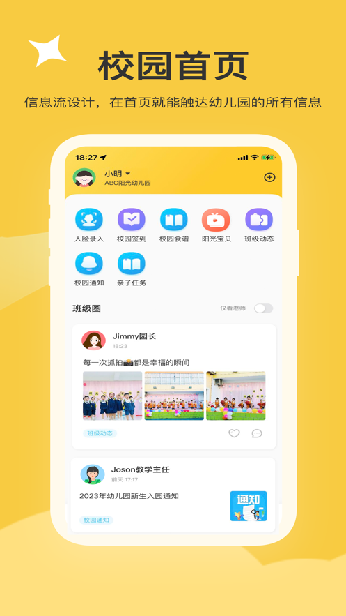 掌心智校家长端app v1.40.0
