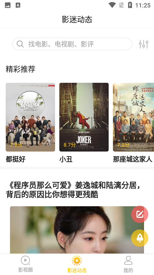 麻花影评app v1.0.0