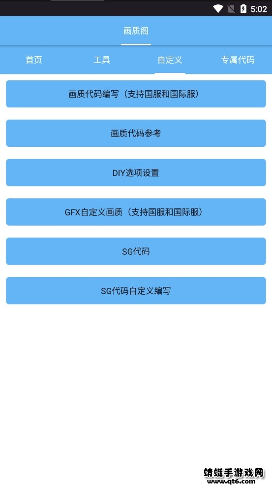 画质阁官方正版 8.0.0版本 v8.0.0