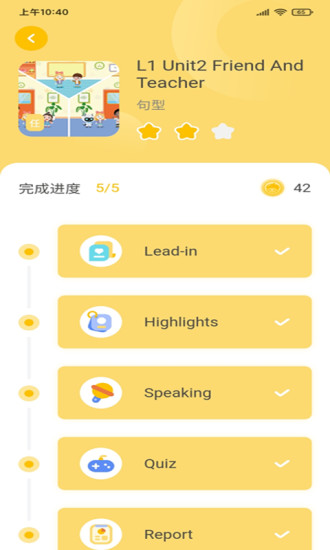 松果伴读家长版 v1.2.5