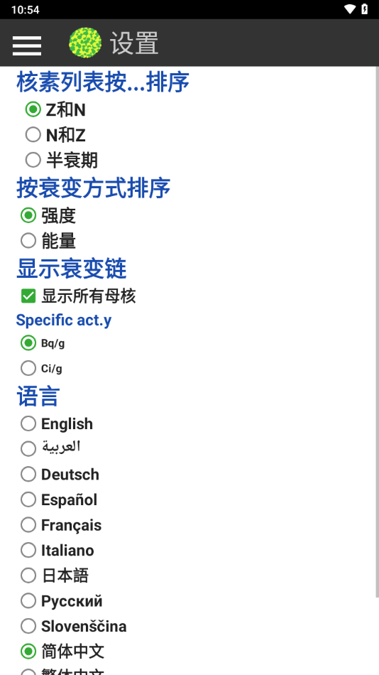 核素导览app下载 v5.39.84