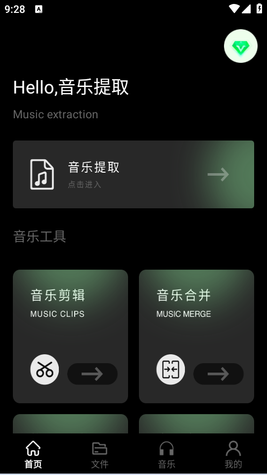 foobar音乐播放器 v1.0.0
