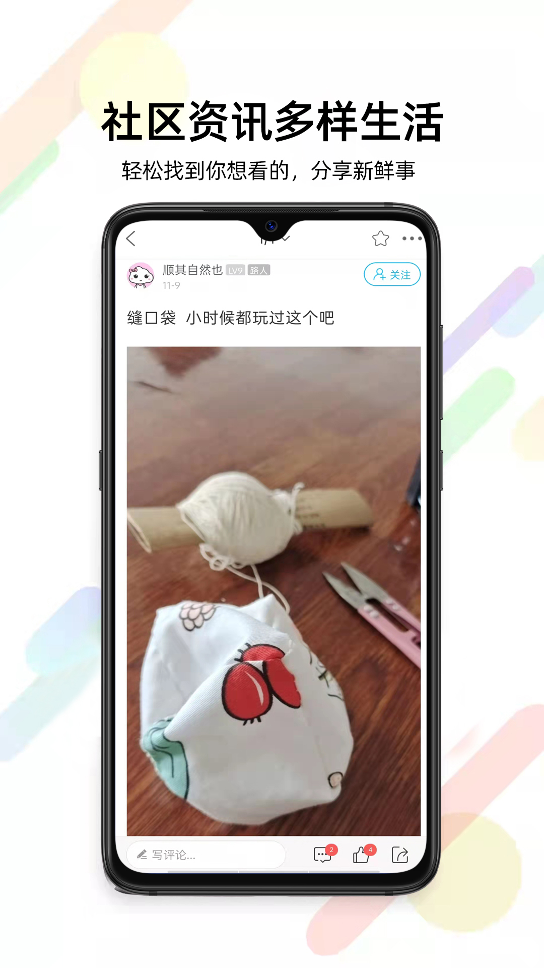 通辽团app v5.1.44