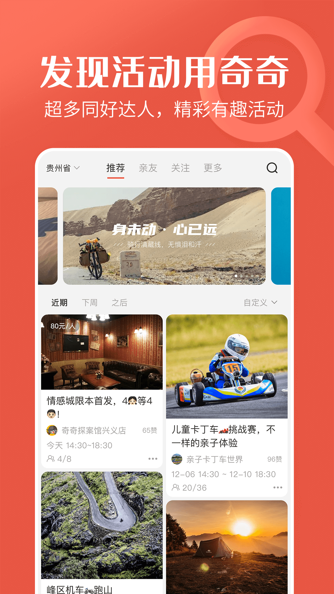 奇奇app v2.0.86