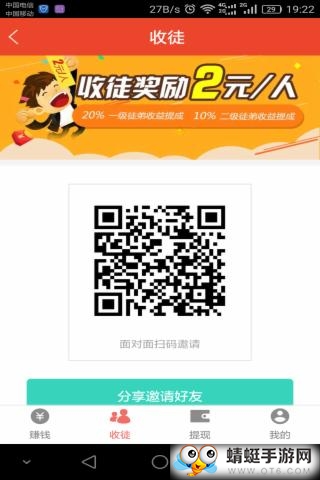 赚钱趣闻赚手机版 1.0.1.8官方版 v1.0.1.8