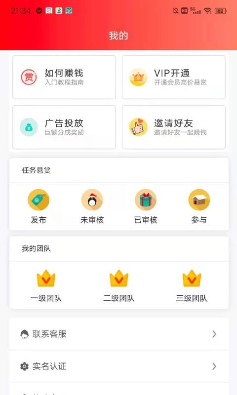 告知天下app安卓 v1.0.0