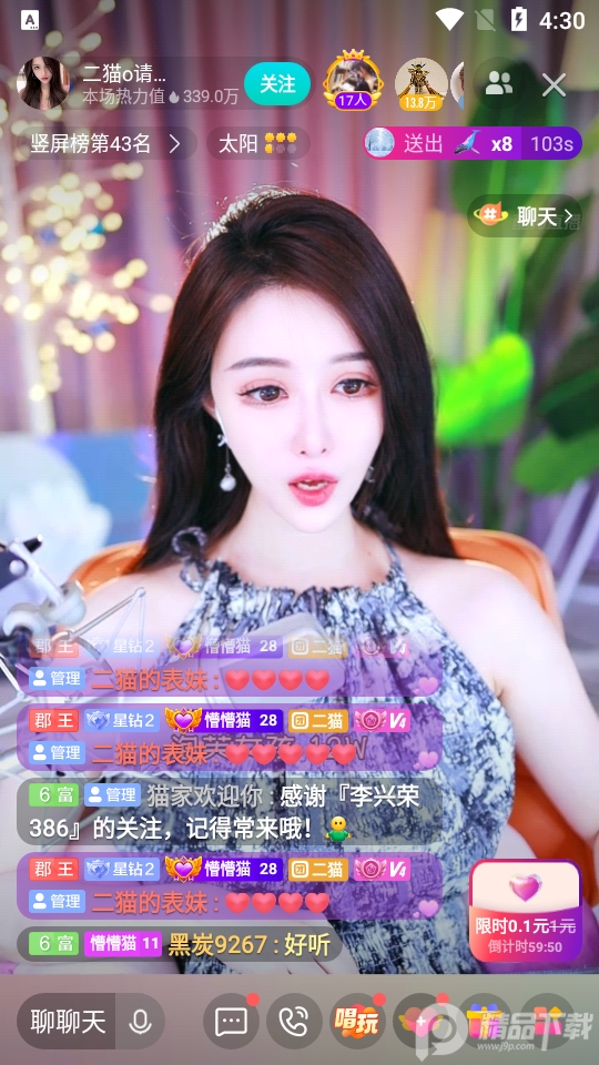 酷狗直播app v7.00.80