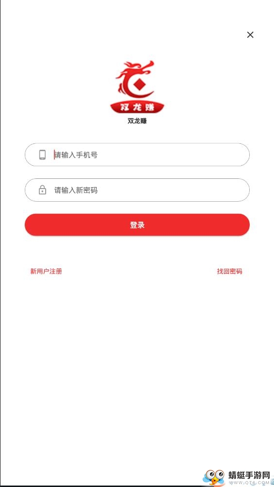 双龙赚提现版 1.0.2赚钱版 v1.0.2