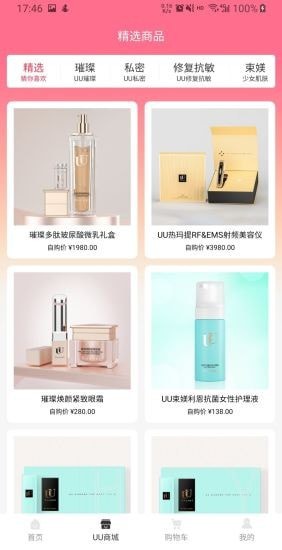 UU美家软件 v1.0