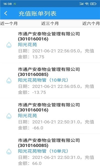 网上乐电app v1.1.9