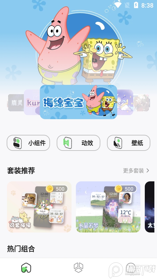 米卡盒子主题APP v1.3.7