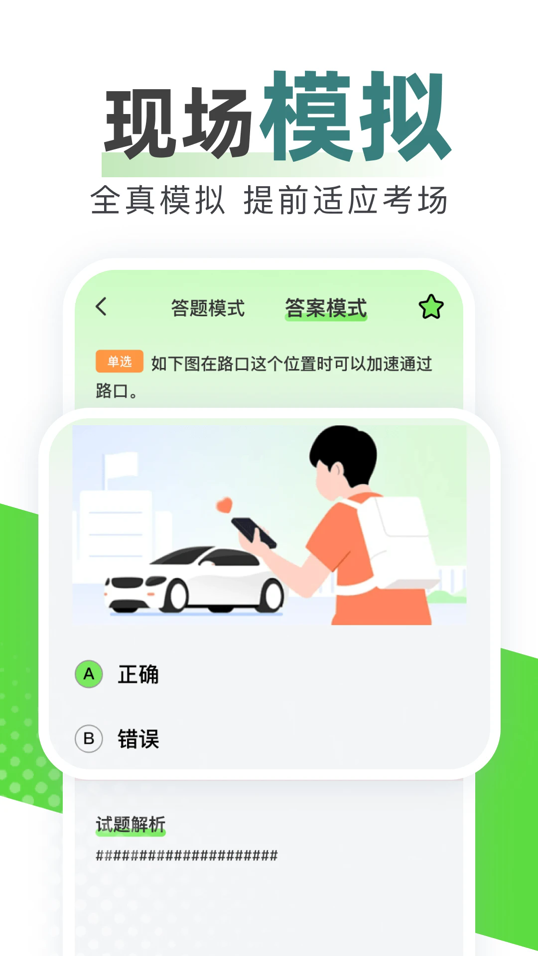 123驾校考试宝典app v1.0.4