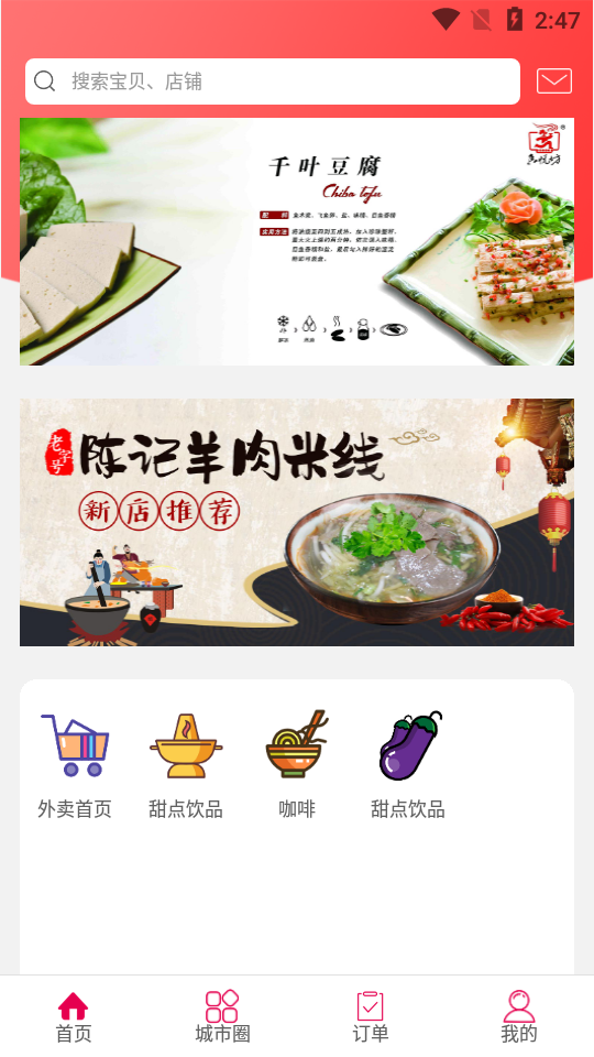 幸福香格里拉APP v5.5.1
