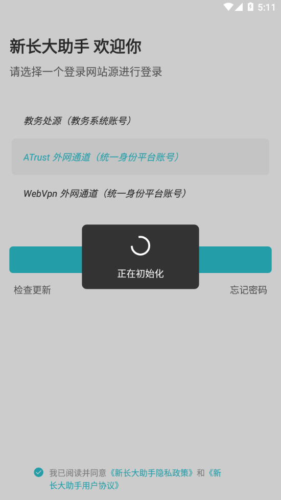 新长大助手app下载 v6.3.0