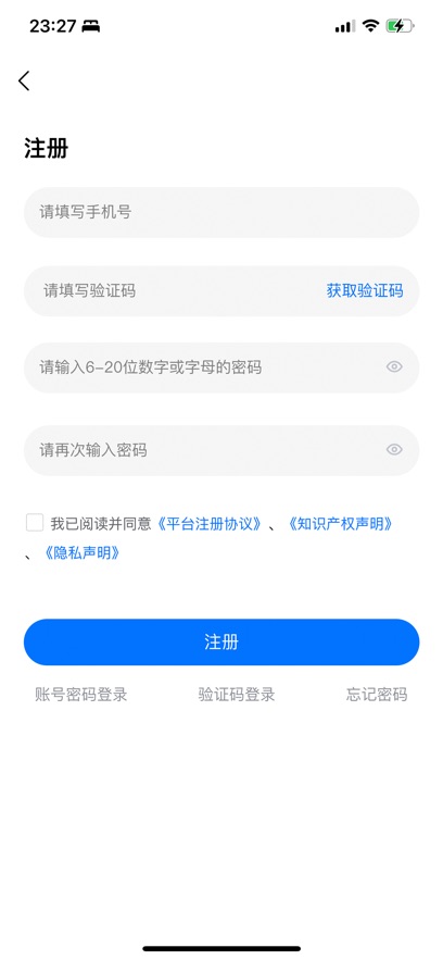 聚材通官方下载 v7.1.09
