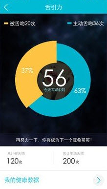 舌交app安卓版 v1.0