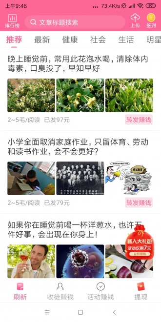 蟠桃至尊转发赚钱 v1.0