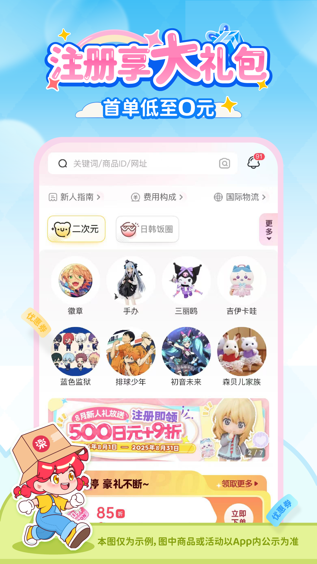 乐淘一番app v3.08.50