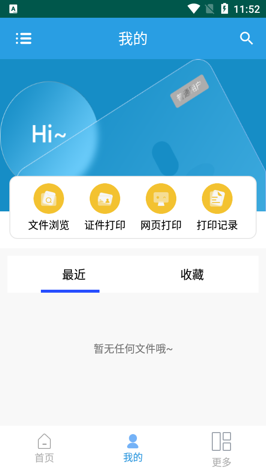 惠普打印机smart软件 v4.6