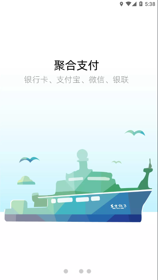 海大e卡通app下载 v1.2.11