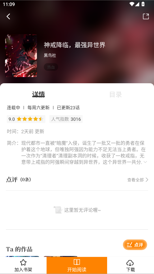 梦绘界最新版本 1.0.2安卓版 v1.0.2