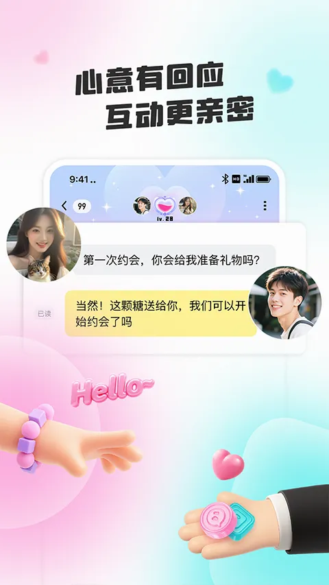 闪糖交友软件 1.0.8.5 最新版 v1.0.8.5
