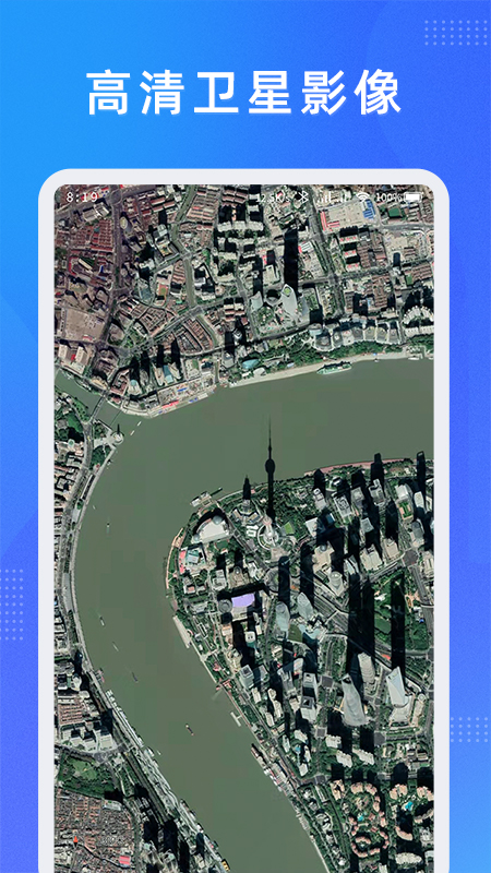 纬图斯卫星地图官方版(奥维测绘地图) v1.16.0