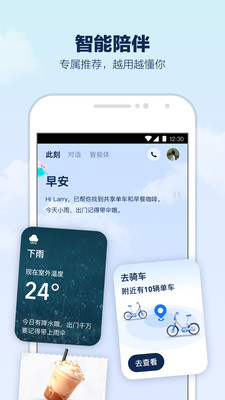 支小宝最新版本 v1.1.6.8000
