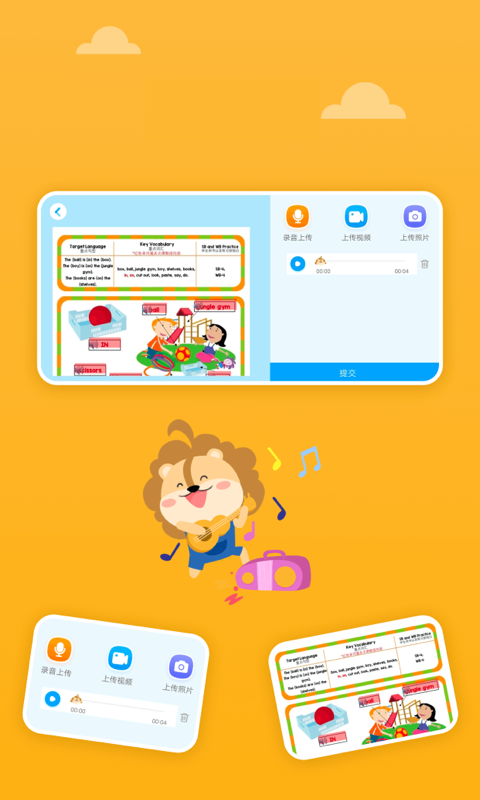 关键词教育app v1.8.4