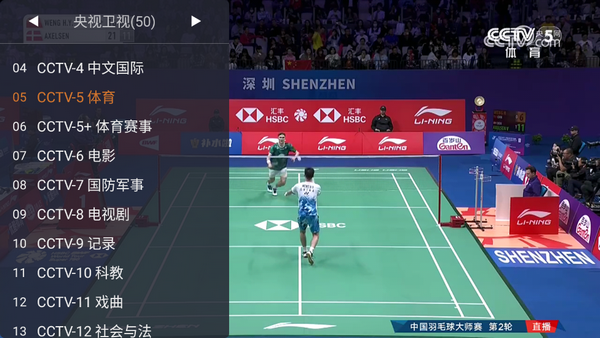 广电电视app v1.9.9