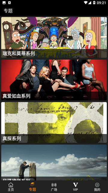 剧追追app v2.7.3