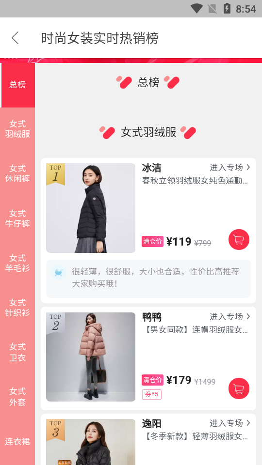 唯品仓app v1.35.0
