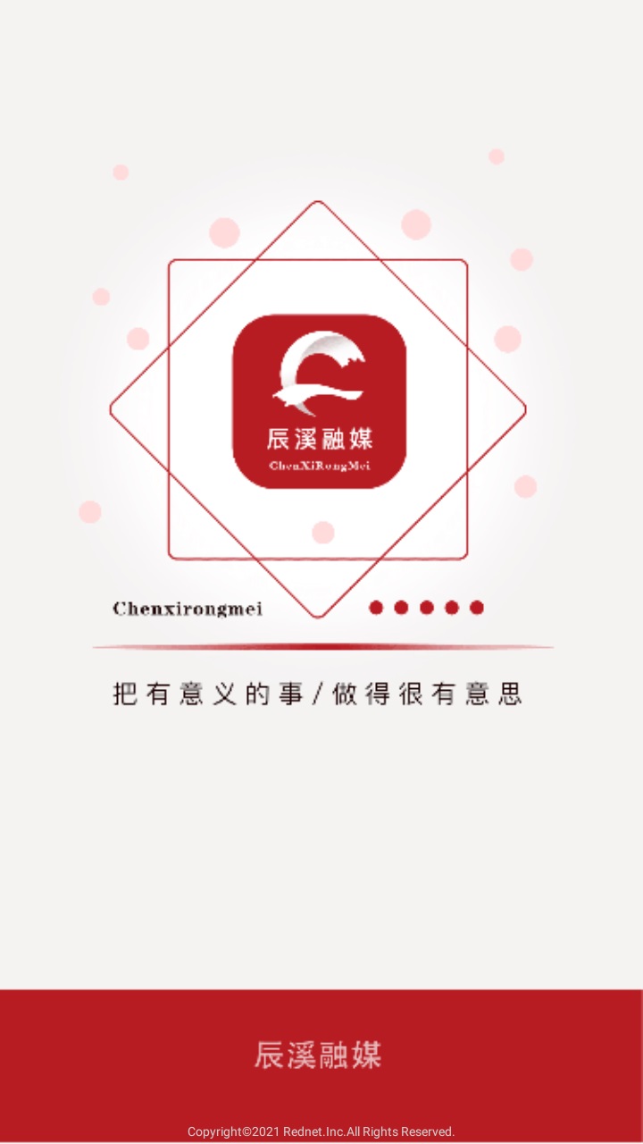 辰溪融媒官方版 3.5安卓版 v3.5