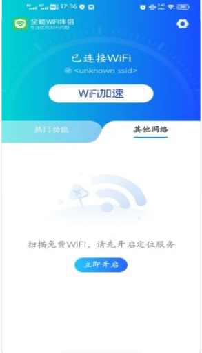 全能WiFi伴侣app v1.02