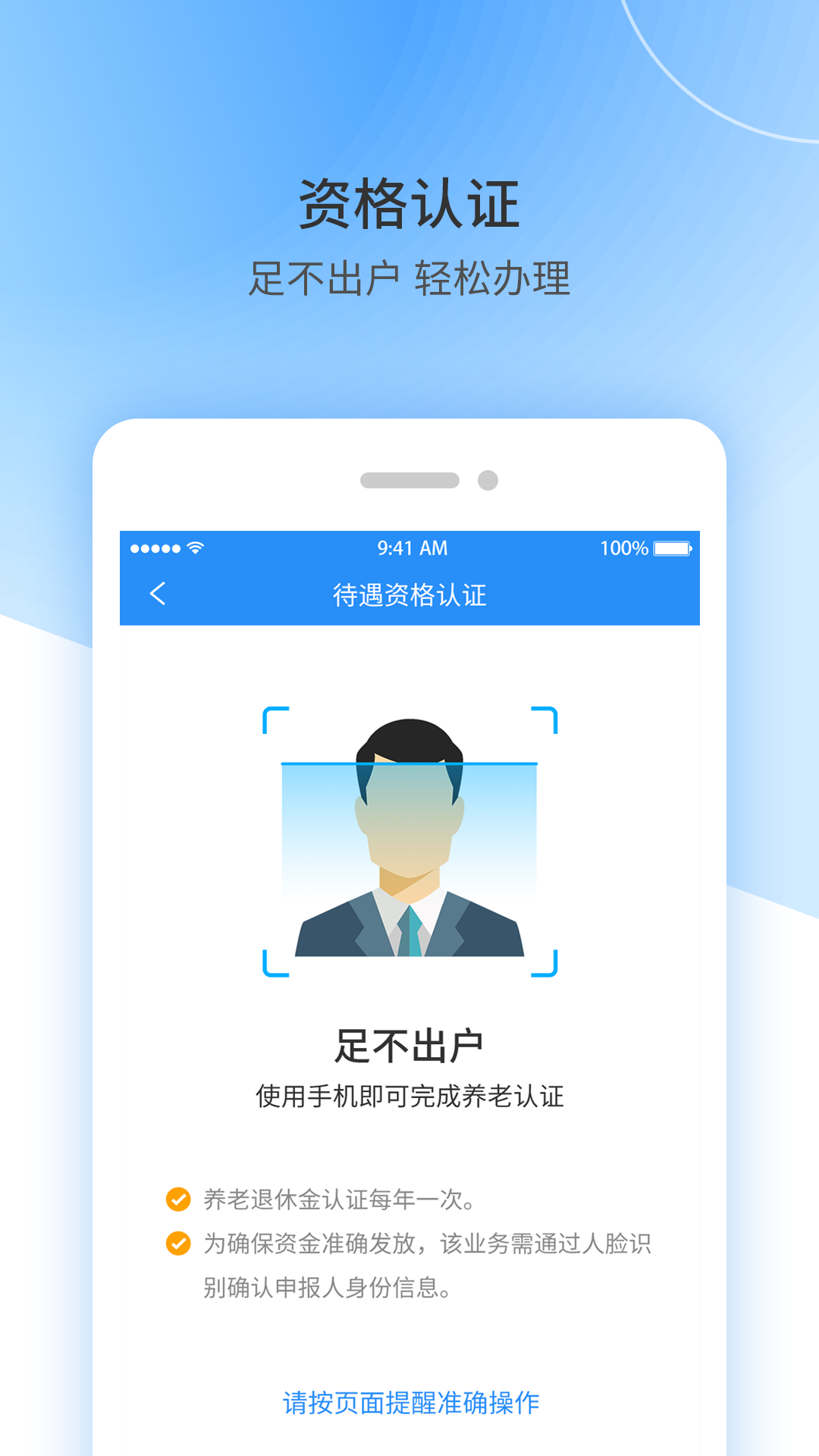 江西人社app下载最新版本 vv1.9.1