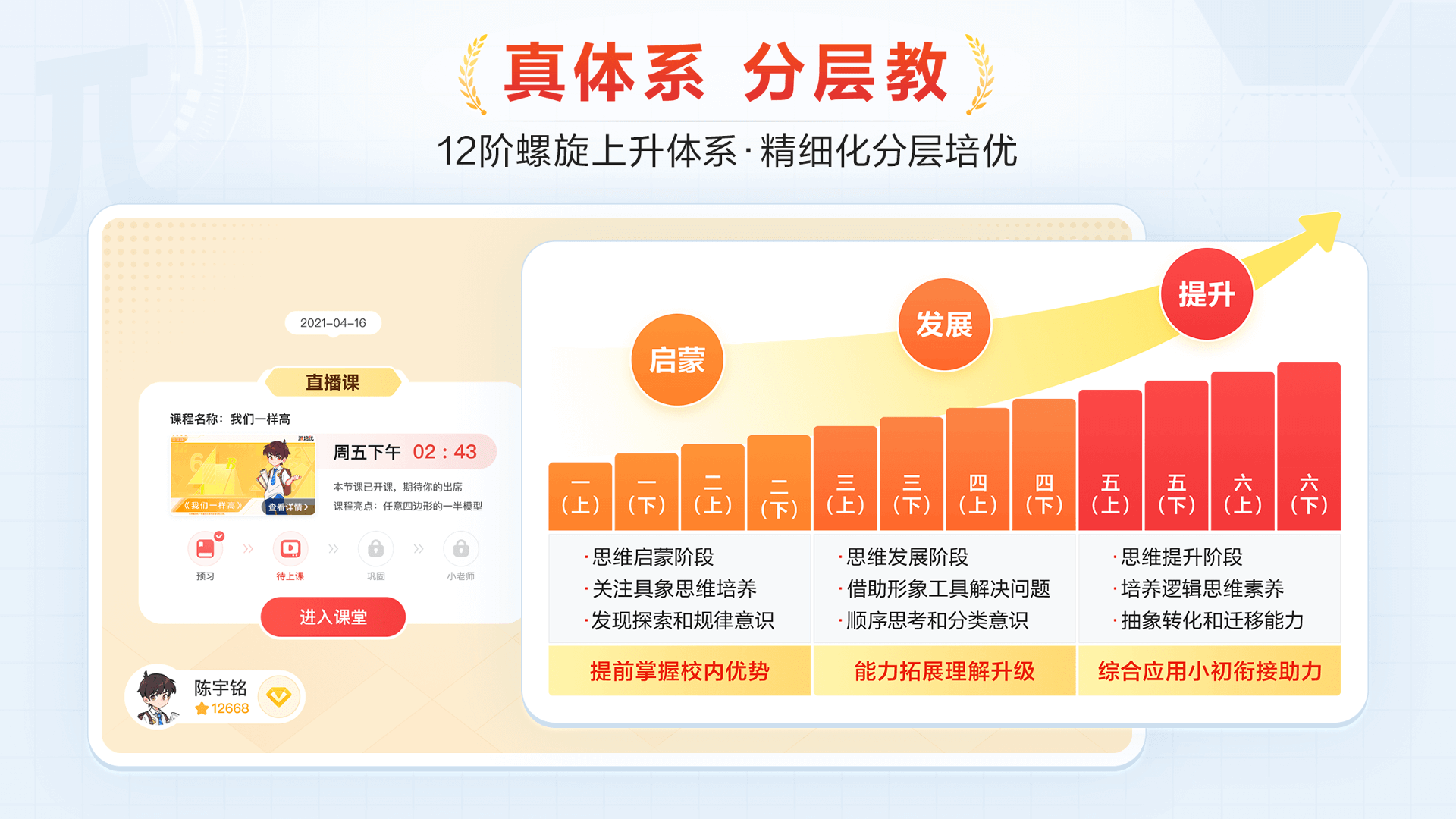 派培优app官方下载 v1.5.1