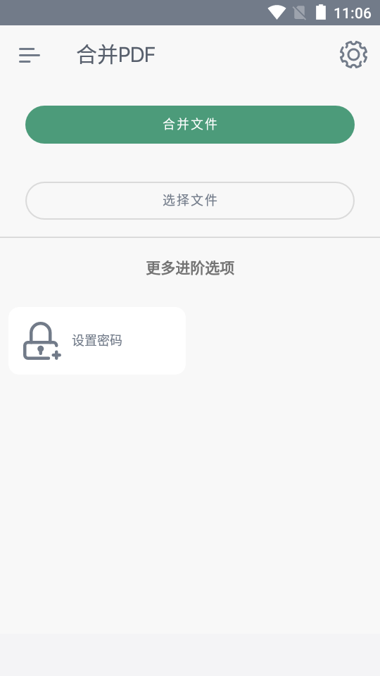 PDF创作者app v3.5.0